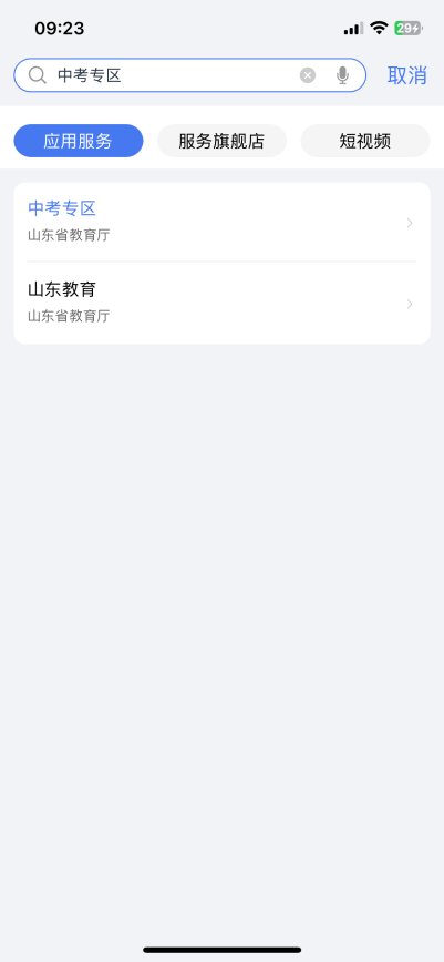 中考成绩已经公布！查询方式快快收藏！(图2)