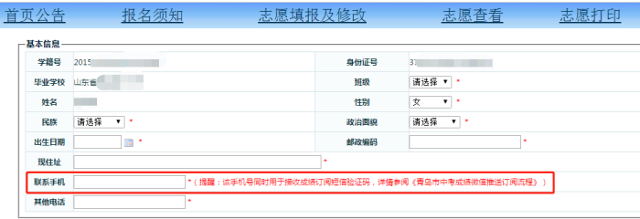 中考成绩已经公布！查询方式快快收藏！(图5)